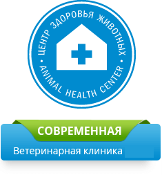 Центр здоровья животных